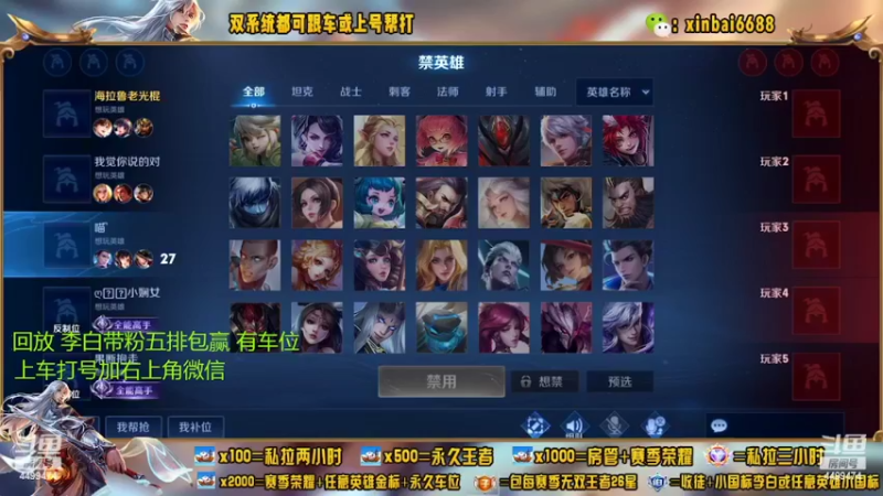 【2022-08-21 08点场】电竞信白丶：国服李白带粉 有车位