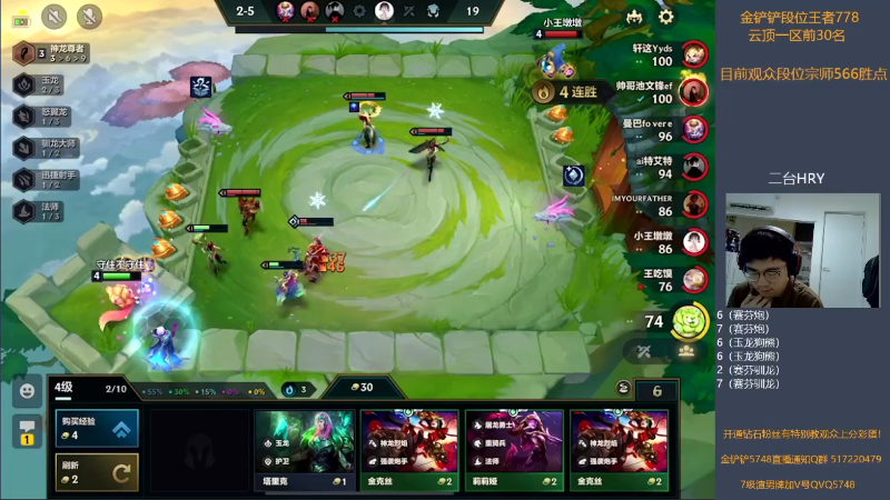 【金铲铲之战】主任5748的精彩时刻 20220821 01点场