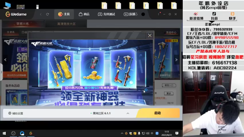 【2022-08-21 01点场】汉宫年鹏Enpi：今天输一场 都没有皮肤了...