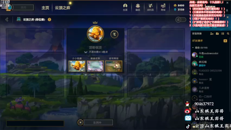 【2022-08-21 17点场】山东棋王弈哥：赶紧冲冲冲！！！