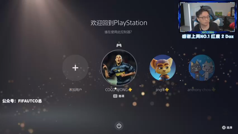 【2022-08-20 20点场】COCO花式FIFA：“你永远可以相信萨拉赫”