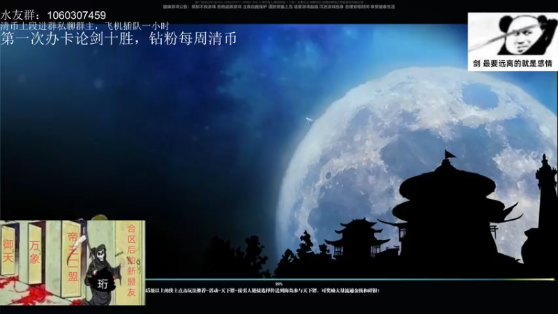 【2022-08-15 03点场】是猫久啊：猫久：全职业论剑，羽林宫 办卡上号