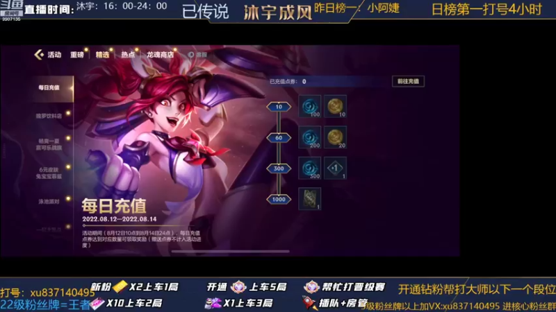 【2022-08-13 15点场】沐宇成风：帮房管上王者！