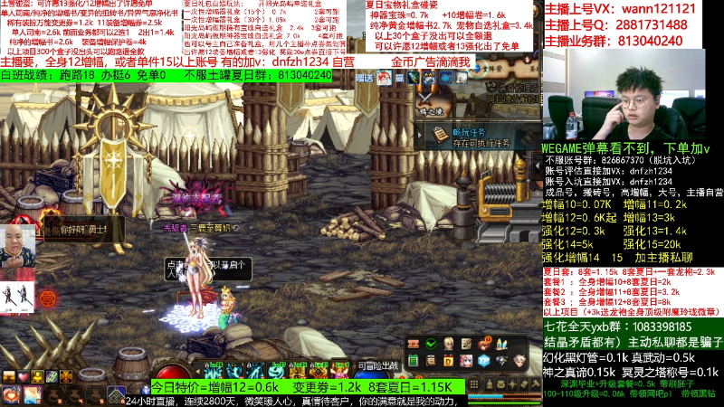 【DNF】今日不服的精彩时刻 20220821 05点场