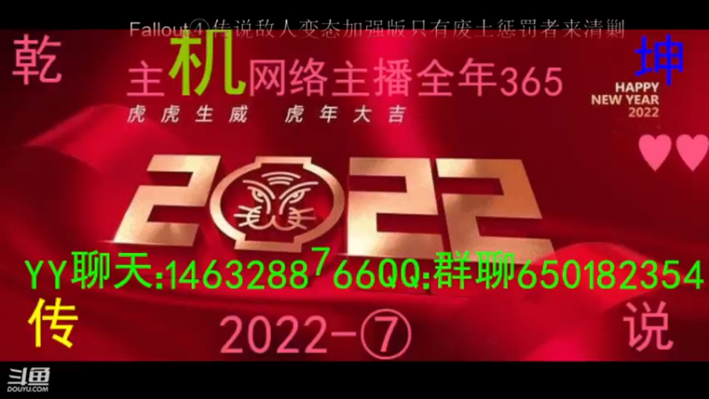 【2022-08-20 23点场】乾坤70传说：乾坤⑦传说：废土世界之惩罚者