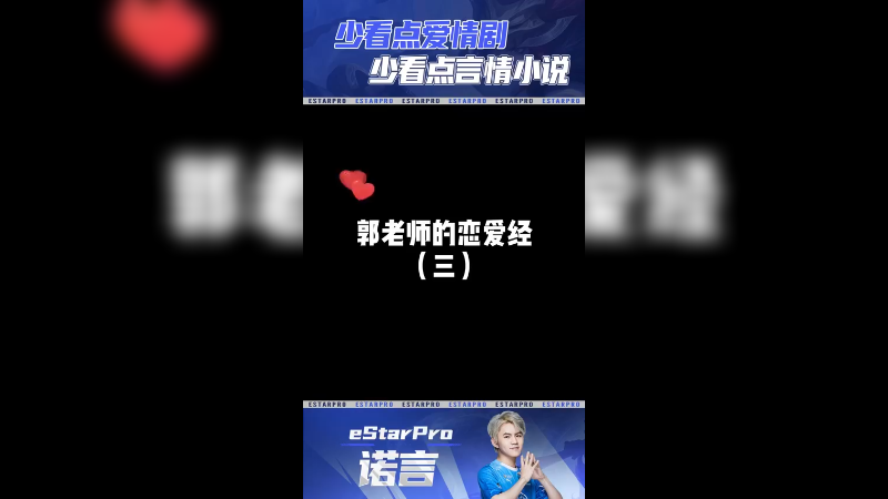 少看点爱情剧，多看看我