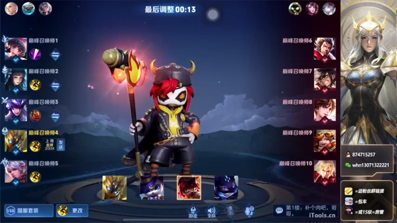 【2022-08-20 22点场】大魔王小楠：十国服法师巅峰赛