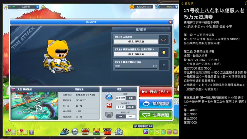 【2022-08-21 19点场】AMG小牧：8点半~德哥万元赞助赛~三场~~