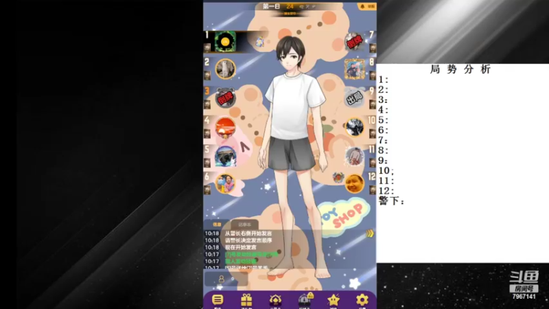 【2022-08-20 10点场】向南不难阿：#天天狼人#单排路人历险记。