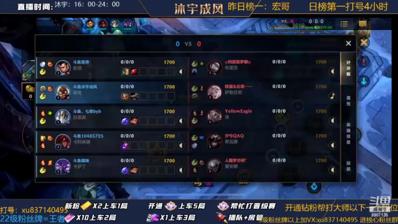 【2022-08-19 21点场】沐宇成风：【峡谷之巅】逆风翻盘的神！