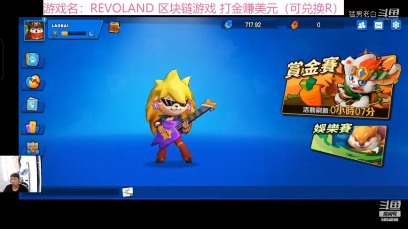 【REVOLAND】区块链游戏可零撸LAND代币