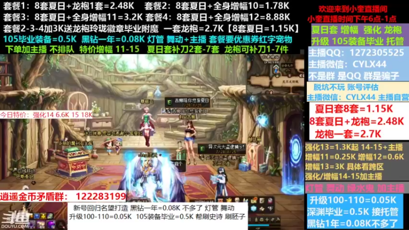 【2022-08-22 11点场】红眼小奎：小胖：新号回归名望打造龙袍增幅升级