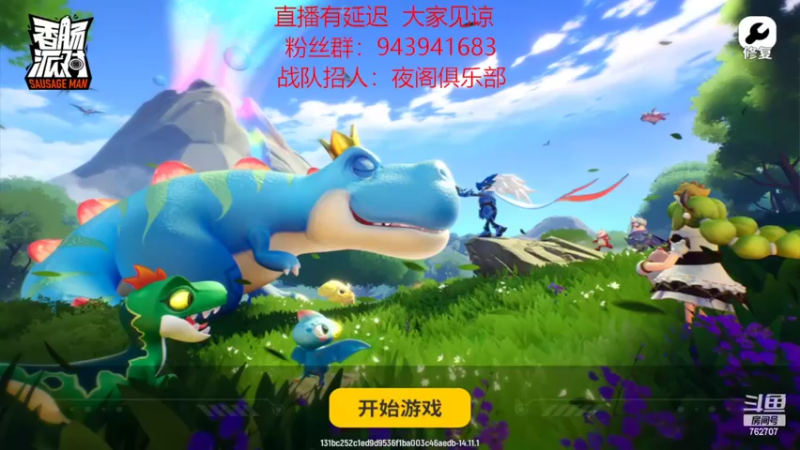 【2022-08-19 20点场】椒陵丶老王：香肠派对：热身赛季的王回来了