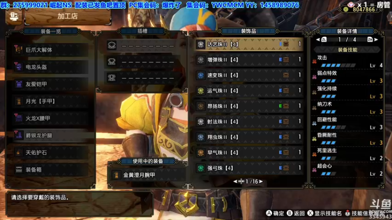 【2022-08-21 22点场】真新镇丨皮皮智：【PCNS】现NS端，怪猎曙光Day48