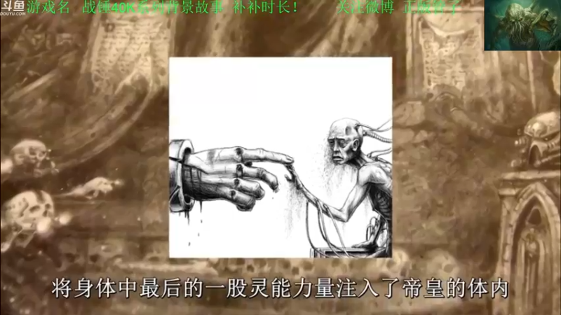 【2022-08-22 21点场】正版管子：【管子】战锤40K·另类搞笑高能主播