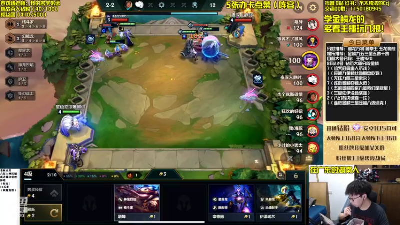 【2022-08-22 19点场】不太纯洁的Ccj：金鳞龙天花板教学！学不会举报！