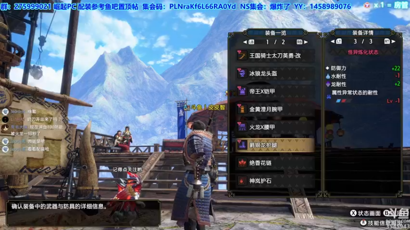 【2022-08-15 19点场】真新镇丨皮皮智：【PCNS】现PC端，怪猎曙光Day42