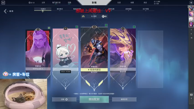 【2022-08-18 17点场】瓦罗兰特啊杰：【啊杰】：开心的直播间