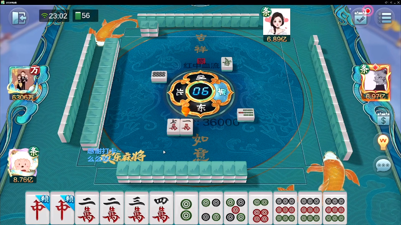 【欢乐麻将】靓旭的精彩时刻 20220822 16点场