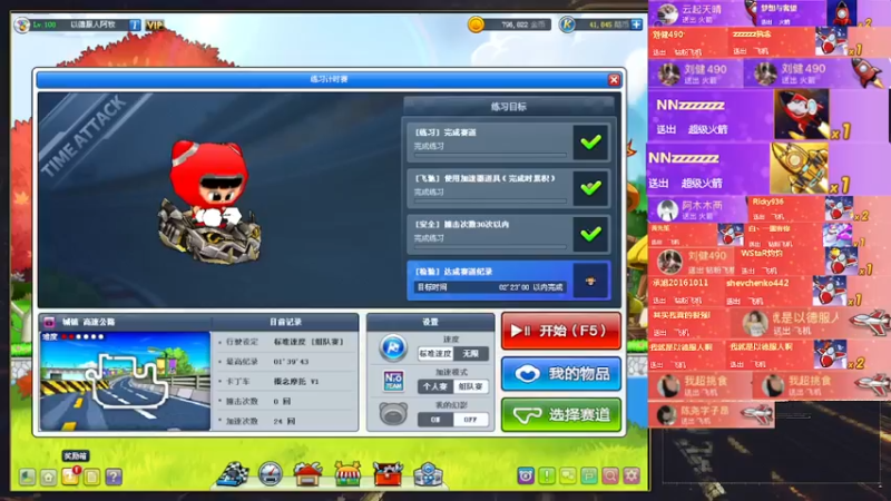 【2022-08-22 20点场】AMG小牧：跑跑卡卡车