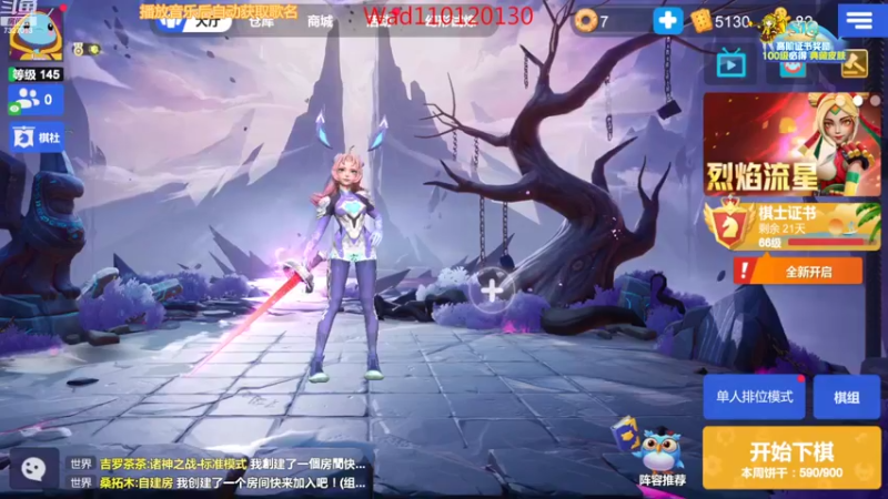 【2022-08-21 13点场】黄东东0923：多多自走棋(5龙法教学）