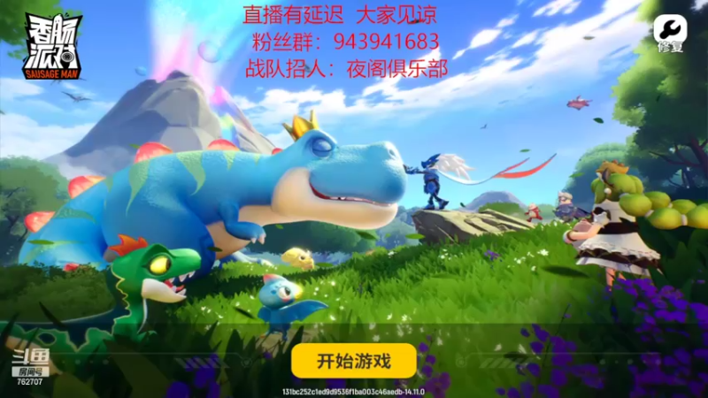 【2022-08-17 21点场】椒陵丶老王：香肠派对：热身赛季的王回来了