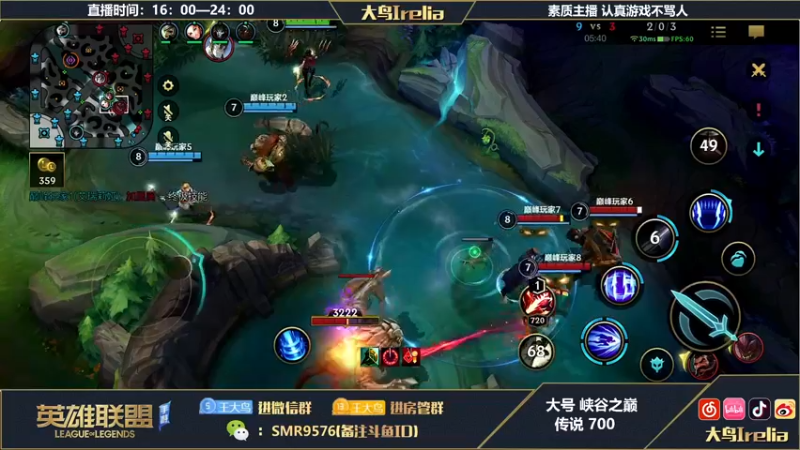 【2022-08-19 22点场】大鸟Irelia：最强刀妹:峡谷之巅打野杀猪