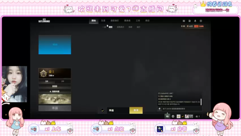 【2022-08-22 15点场】奶凶奶凶的7宝宝：有车位♥十三说她： 绝地歌姬 -_,#