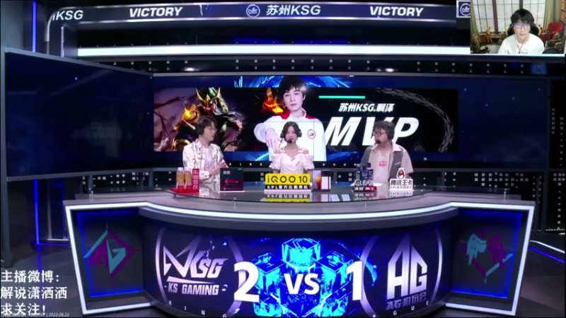 【2022-08-22 20点场】解说潇洒：败者组：AG  VS  KSG