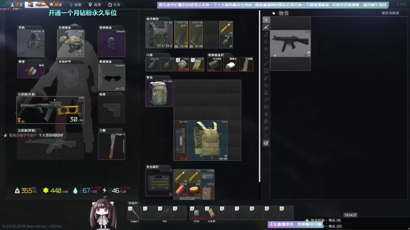 【2022-08-21 19点场】Biu十香：✨最强直播画质✨钻粉永久车位✨逃离塔科夫