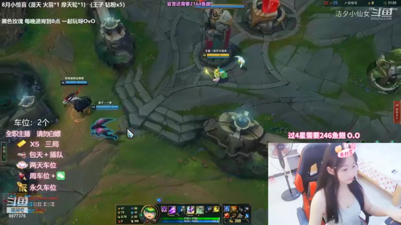 【英雄联盟】洁夕小仙女的精彩时刻 20220822 07点场(4)