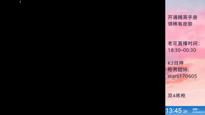 【2022-08-22 13点场】Dy花老湿：阿香：低星双4练枪❤