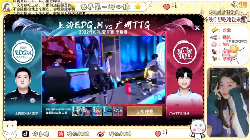 【2022-08-21 22点场】许阿姨：重庆：被电竞耽误的女歌手❤️