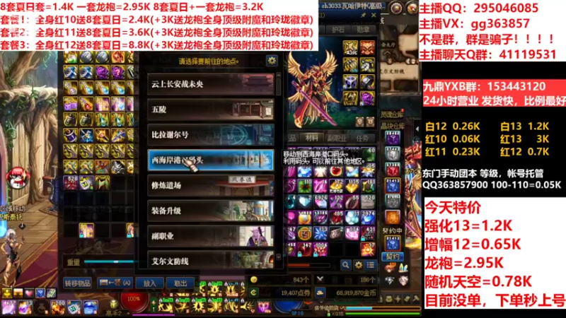 【2022-08-22 13点场】主播东门：东门：强化增幅11 12 13