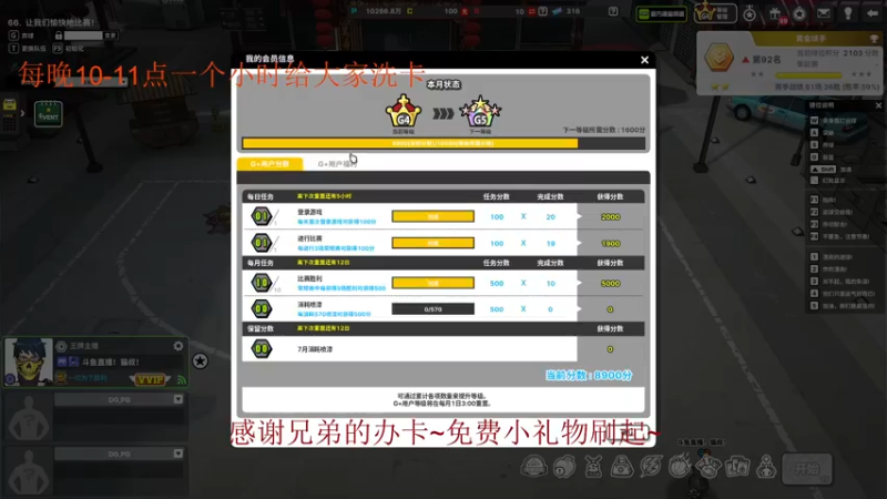 【2022-08-20 21点场】自由篮球老猫：娱乐比赛~送冒开始~