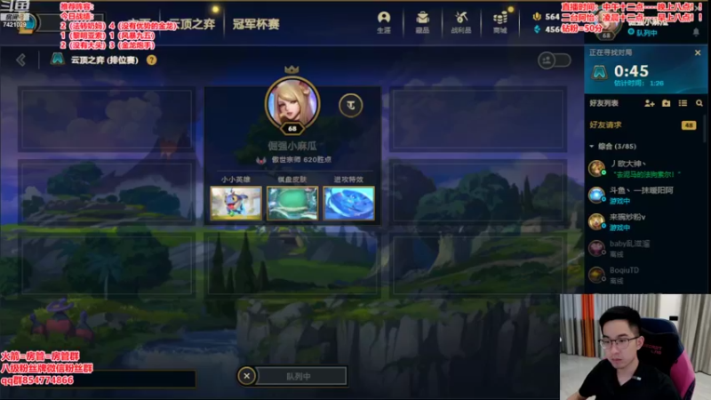 【2022-08-22 14点场】阿豪ei：赛季末金龙狂欢！