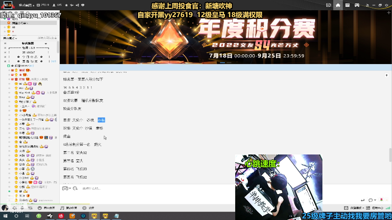 【热门游戏】轻语丶619的精彩时刻 20220822 22点场