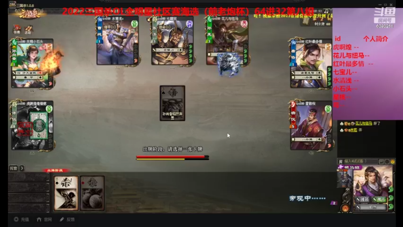 【2022-08-21 23点场】BBD逆天英才：三国杀OL全明星社区赛海选！