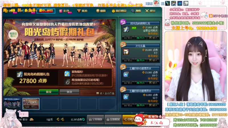 【2022-08-22 13点场】小雅妹妹m：♥️土罐又遭亏麻了~毕业名望3.0❥