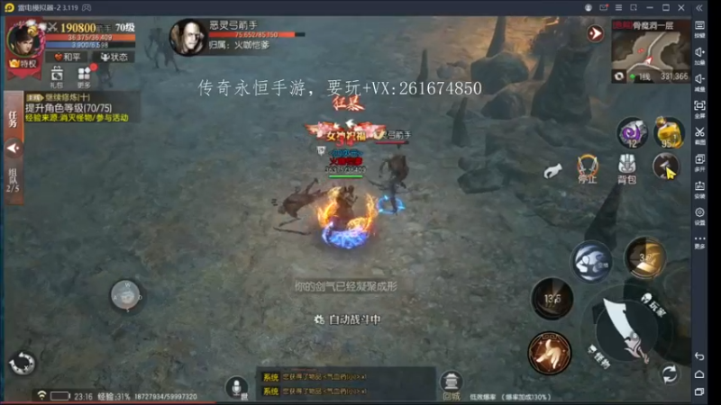 【2022-08-20 23点场】战狼队条子锅锅：传奇永恒手游：传奇天下