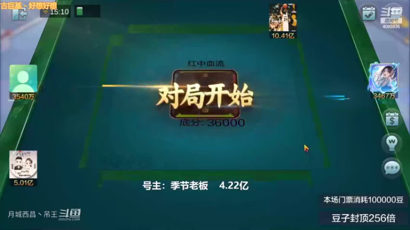 6红中全双刻血赚1亿多，真猛