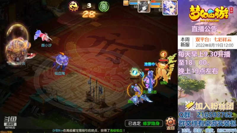 【2022-08-20 21点场】QAQ铭小明：梦幻手游新手新区推荐