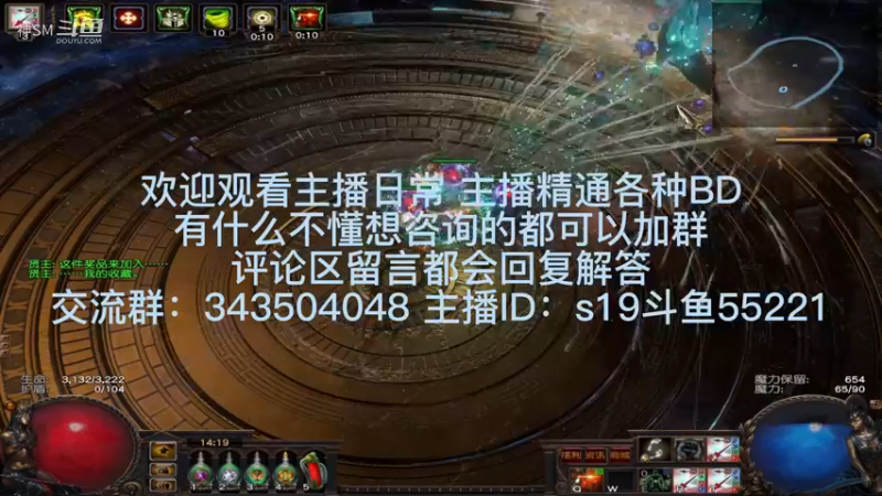 流放之路日常685