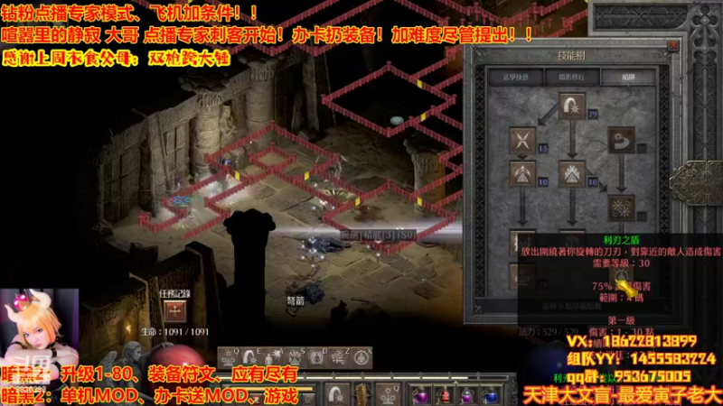 【2022-08-21 22点场】天津大文盲：暗黑专家难度