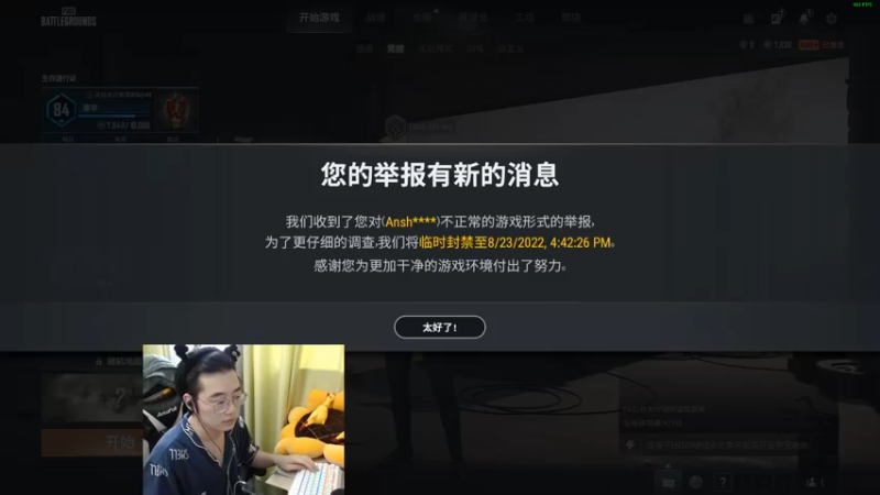 【2022-08-22 17点场】酒客gbb：美女猪播直播的第一天
