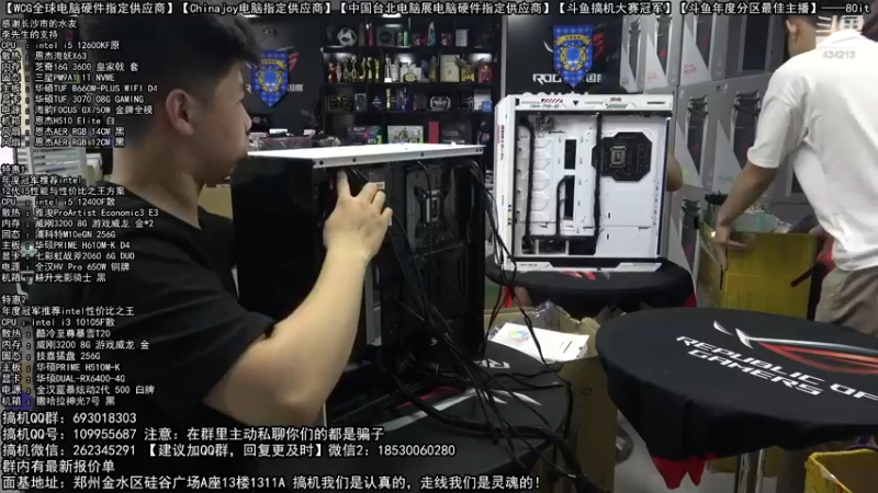 【2022-08-22 17点场】80it电脑网：郑州80it：英特尔开学季