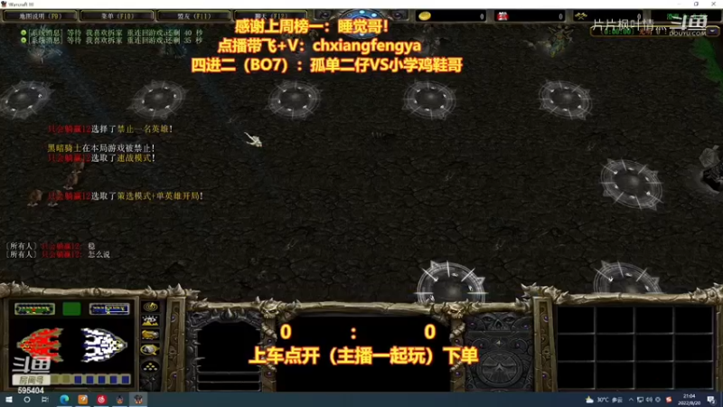 孤单二仔VS小学鸡鞋哥01