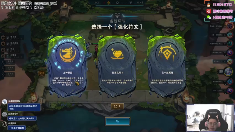 【2022-08-22 15点场】迅哥丶雨霖铃：王者排位教学！