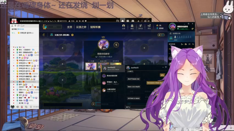 【2022-08-20 21点场】芝士味的韫儿：你说紫色很有韫味！nono摆烂哦！！