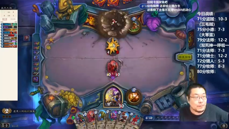 【2022-08-22 21点场】王师傅精益求精：盗贼10-3的技术主播